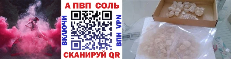 где купить наркоту Лениногорск Альфа ПВП VHQ