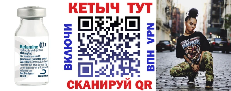 как найти закладки  Лениногорск  КЕТАМИН ketamine 