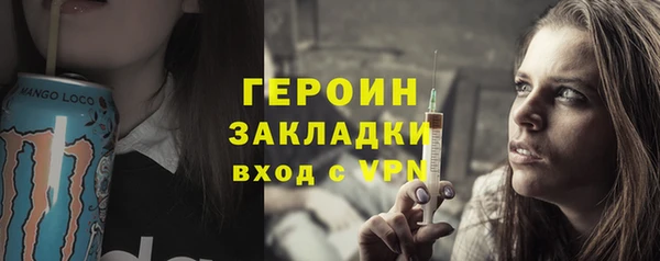 героин Сосновый Бор
