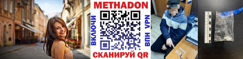 купить   Лениногорск  МЕТАДОН белоснежный 
